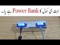 How To Make A 20000 mAh Power Bank from Old Ni-Cd Batterys