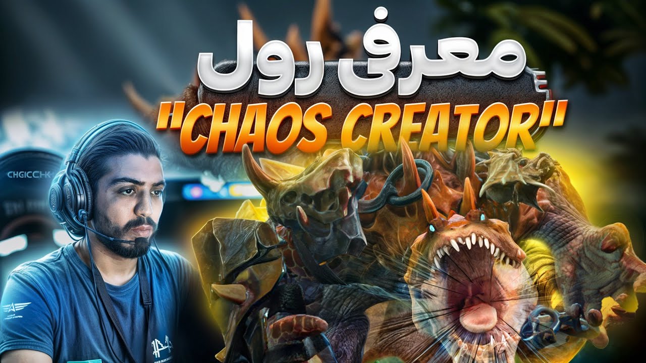 خط شکن برای تیم فایت کیست ؟ کارش چیه ؟ چرا مهمه ؟ توضیح رول کیاس کریتور 😘!Chaos Creator Concept😘