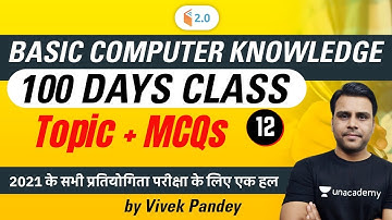 8 PM - All Competitive Exams 2021 | Basic Computer Knowledge by Vivek Pandey | Topic+MCQs (Day-12)