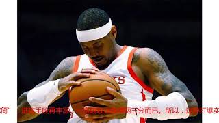 火箭要是裁掉安东尼，新疆签安东尼能打爆cba吗？