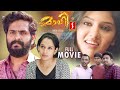 Maahi malayalam LoveStory Action Drama full movie | Aneesh Menon | Gayathri Suresh | Hareesh Kanaran