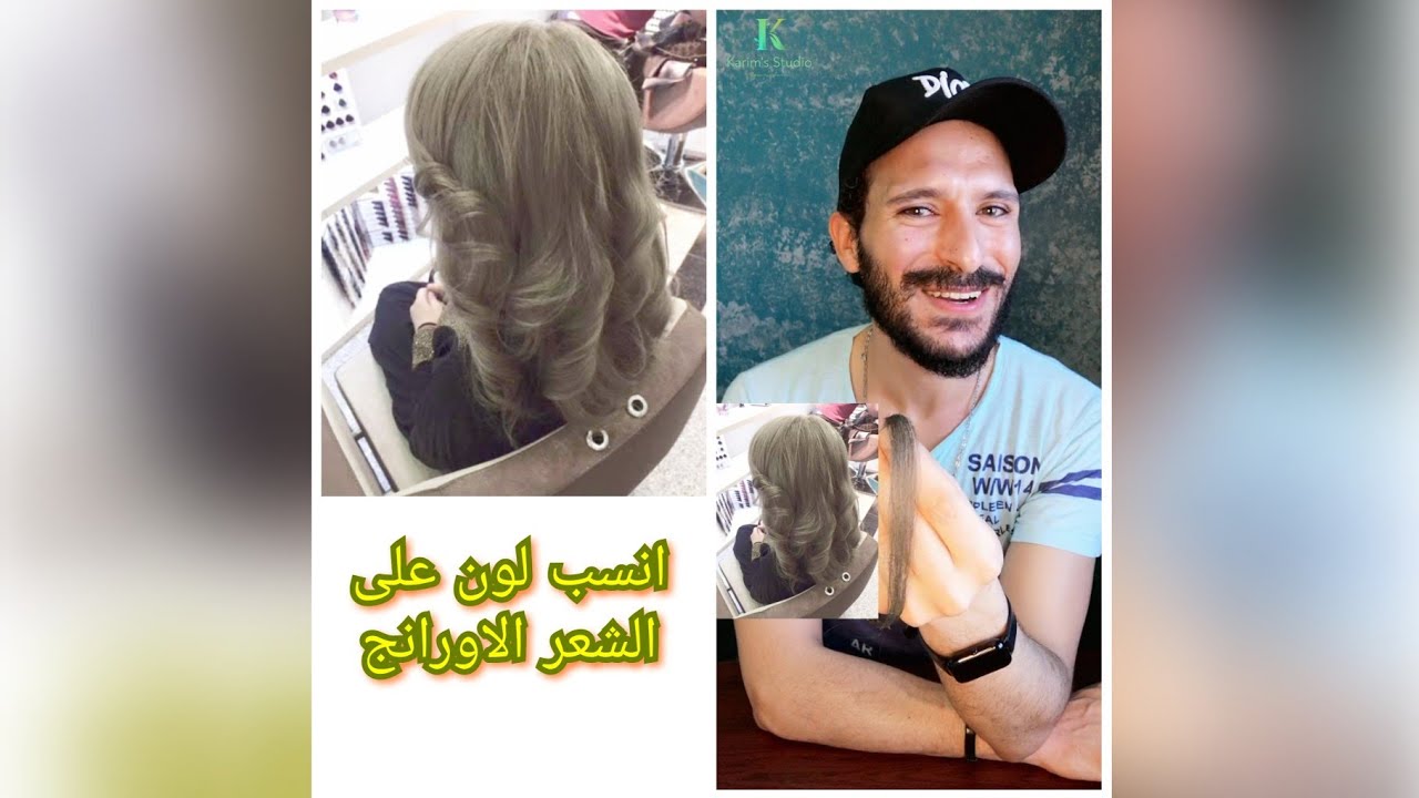 صبغة زيتوني رمادي بدون سحب لون ببودرة التفتيح 👌