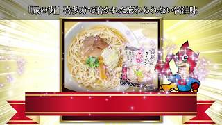 1004344 喜多方ラーメン「一平」5食セット