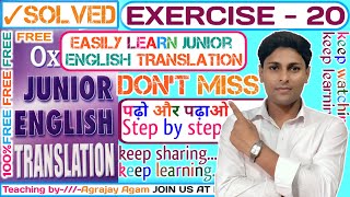 Exercise 20 | oxford junior english translation exercise 20 | oxford translation hindi to english |