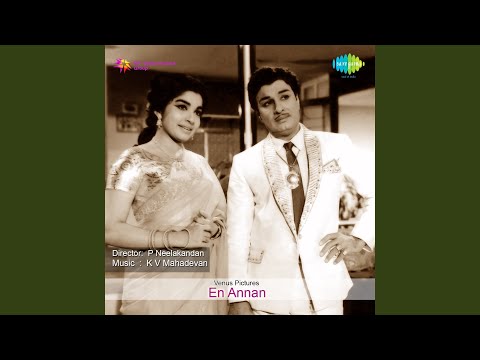 YouTubeでKannuku Theeriyatha Anthamugamを視聴