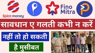 Spice money, Fino Bank, Paynearby, Settlement saving vs current account