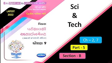 #5 std 9 assignment solution | std 9 science solution |assignment solution |Gala Assignment Solution
