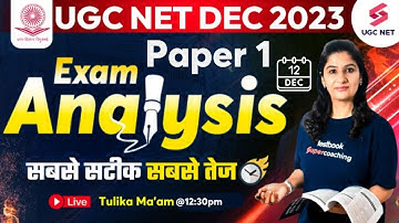 UGC NET Dec 2023 Paper 1 Analysis (12 Dec) Shift 1| UGC NET Paper 1 Analysis & Answer Key | UGC NET