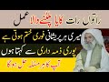 Powerful wazifa for hajat in 1 day  kaya palat amal          