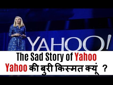 The Sad Story of Yahoo, Yahoo की बुरी किस्मत क्यों - YouTube