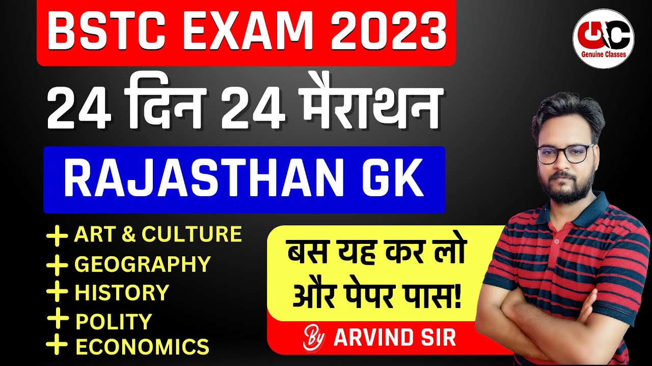Rajasthan Gk Online Live Class 2023 For BSTC Exam 2023 | Rajasthan Gk ...