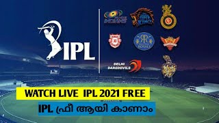 How to Watch IPL 2021 FREE on mobile? IPL 2021 MALAYALAM screenshot 2