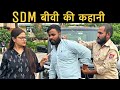 Sdm wifes story must see roshan tripathi