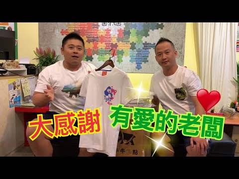 【戰神Johnson】原來有愛的人到處都是!! │Feat.牛牛G點