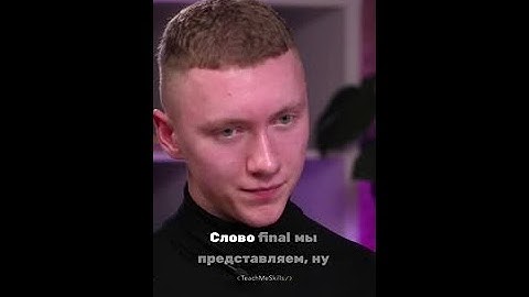 Final и Immutable в Java