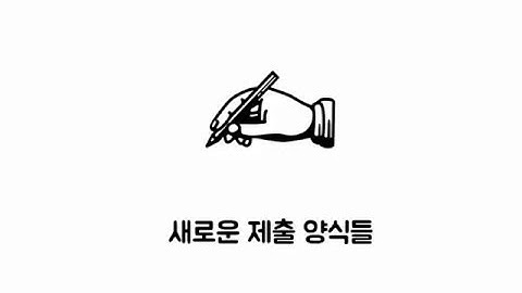 HTML - HTML5의 새로운 제출양식 1