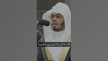 ياسر الدوسري سورة يوسف(فَلَمَّآ أَن جآءَ ٱلۡبَشِيرُ أَلۡقَىٰهُ عَلىٰ وَجۡهِهِۦ فَٱرۡتَدَّ بَصيرٗاۖ
