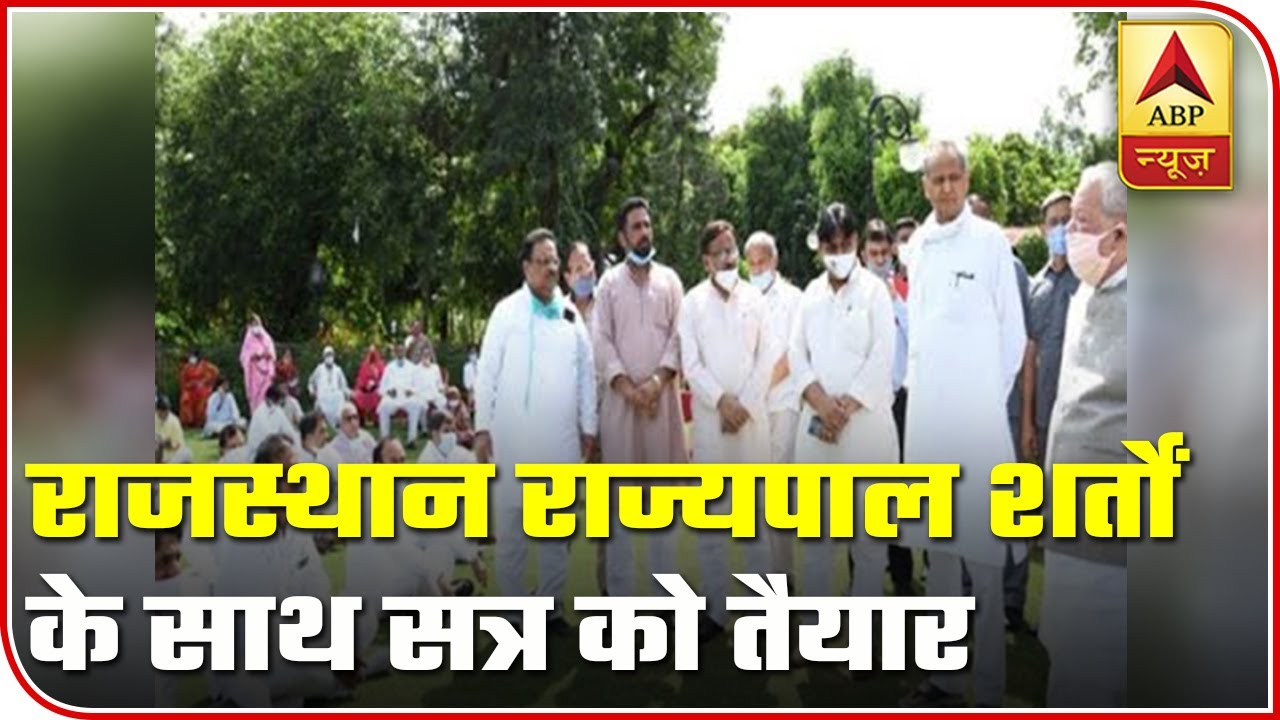 Rajasthan Politics: Governor Agrees To Call Assembly Session But With Condition | ABP News