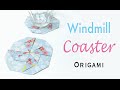 Windmill Blade(Pinwheel Sail) Coaster Mat Origami Paper Tutorial - Origami Kawaii〔#163〕