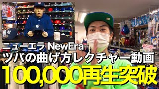 【NBA】ニューエラ キャップ セレクションおすすめの海外限定品をご紹介!! 10万再生突破!!