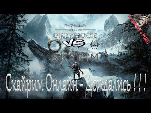 Video: Zašto The Elder Scrolls Online Ne Može I Ne Može Izgledati Kao Skyrim