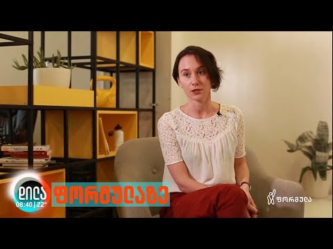 რატომ მიდიან სამსახურიდან