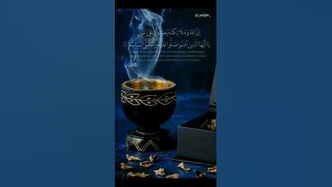 إِنَّ اللَّهَ وَمَلَائِكَتَهُ يُصَلُّونَ عَلَى النَّبِيِّ  القارئ:عمر الدريويز