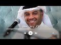 لا قمر يوصل جمالك زفات احمد الرواشيد جديد 2026لطلب كامل