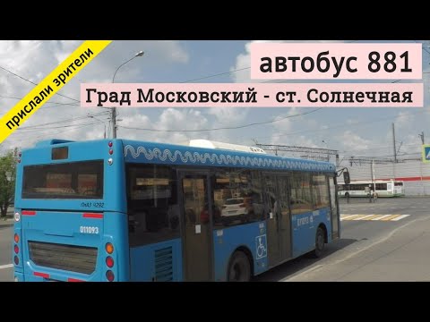 Автобус москва строгино
