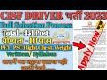 CISF DRIVER New Vecancy 2023 नई भर्ती आ गई😎 / PET-PST Written Exam Trade Test Full Selection Process