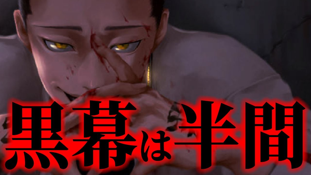 いよいよ判明した 東京卍リベンジャーズ の黒幕が衝撃の人物だった 東京リベンジャーズ考察 Anime Wacoca Japan People Life Style