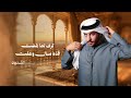 حربي العامري   بين تسع وثمان  حصريا          نجومي