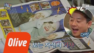 seoulmate [준호네] (경) 김준호 서울메이트 시즌2 핀란드행 확정! (축) 180804 EP.38