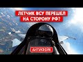 Пилот ВСУ бежал в РФ на вертолете Ка-52? Фейк агентства ТАСС