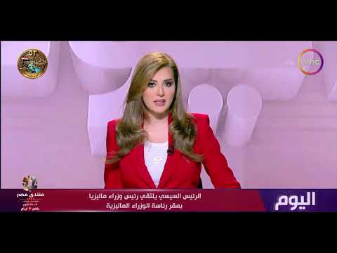 Today - President Sisi meets with the Prime Minister of Malaysia at the Malaysian Prime Minister'...