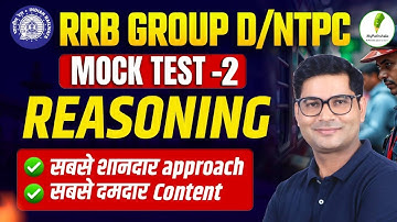 💥RRB NTPC/Group D 2025 Reasoning Practice 02 | 30 में 30 नंबर पक्के! | देखो कैसे आएंगे Full Marks 💯