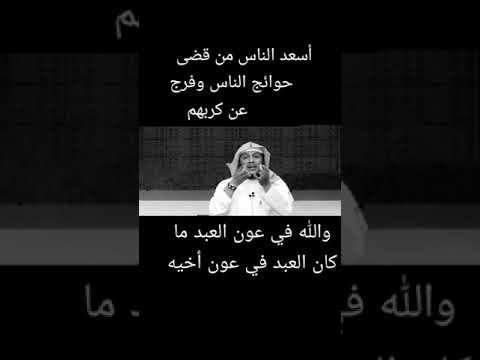 كان الله في عون العبد ماكان العبد في عون اخيه