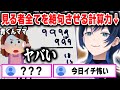 例の計算問題で実の母とリスナーが頭を抱えるレベルの答案を完成させ、ホロの最低レベルを更新する青くんw【ホロライブ/火威青/切り抜き】