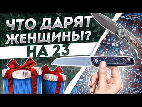 Подарки на 23 февраля мужчинам - Идеи подарков, которые реально популярны!