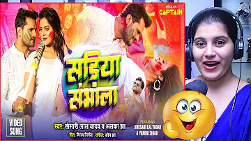 Khesari Lal Yadav | सड़िया संभाला | Bhojpuri Holi Song 2024 | Alka Jha _ Yamini  | Reaction