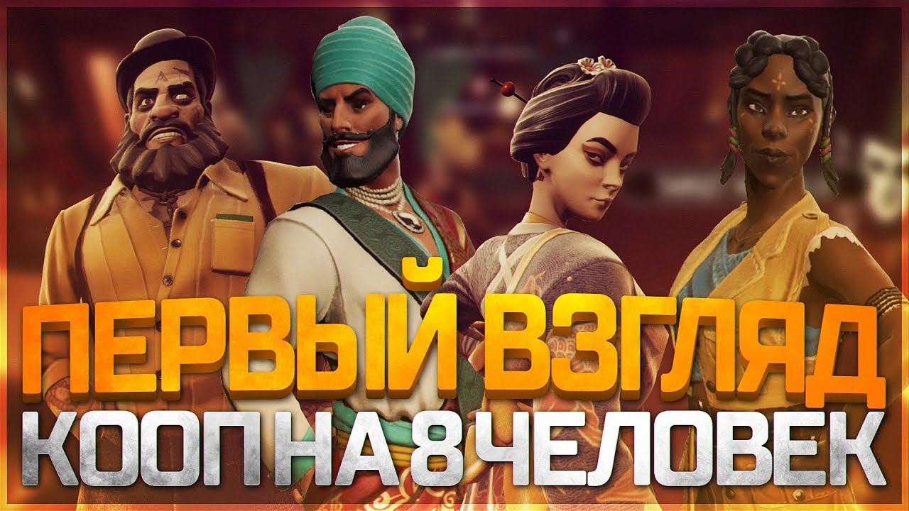 КИБЕРДЕДЫ ИГРАЮТ В МАФИЮ! ► Murderous Pursuits! (Первый взгляд и Обзор)