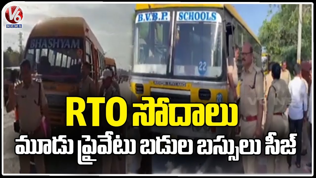 RTO Raids On Private School Buses , Siege Three Buses | V6 News - YouTube
