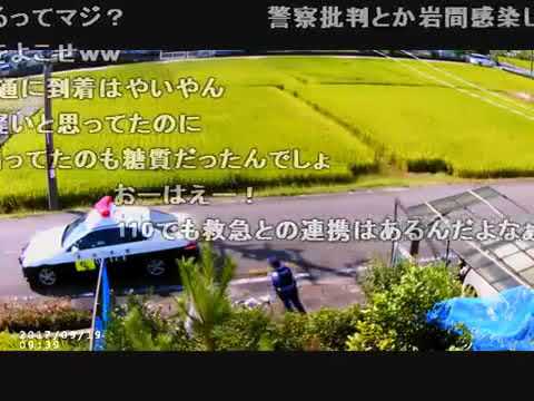 コメ付き 母親が急死して警察に連行されるaiueo700 岩間好一 Youtube コメ付き 母親が急死して警察に連行されるaiueo700 岩間好一 Youtube