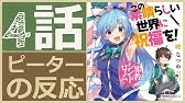 海外の反応 アニメ ヨルムンガンド 1話 Yormungand Ep 1 アニメリアクション Youtube