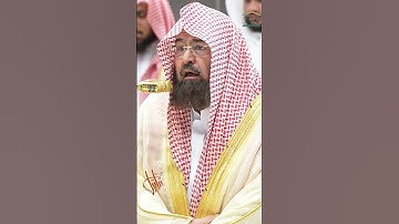 #تراتيل_قرانية #taratil_qurania #تلاوة_خاشعة الشيخ أ د #عبدالرحمن_السديس #اكسبلور