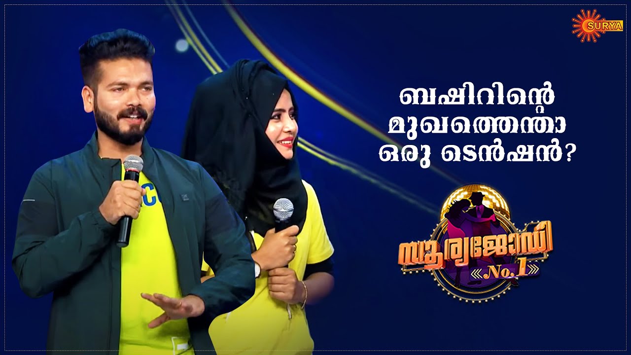 Judges Comments on Basheer & Mashura's Performance | Suryajodi No:1 - Best Moments | Surya TV