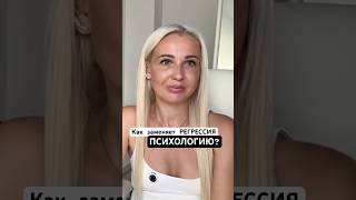 Как работает регрессии и для чего она нужна в полном видео на канале. Подписывайся.