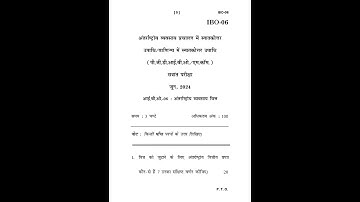 IBO - 06  June 2024 Question Paper