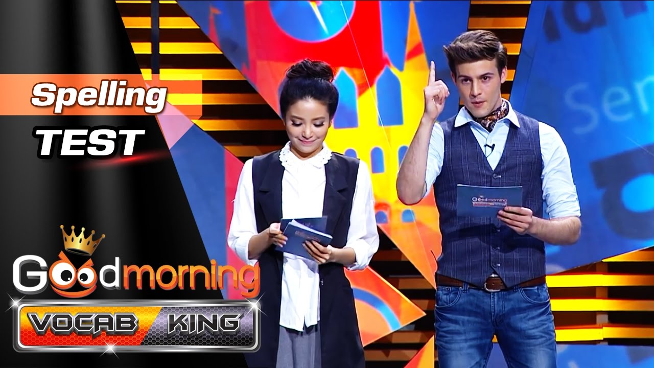 Good morning Vocab King : การแข่งขันรอบ Spelling Test (2 ก.ค. 59)