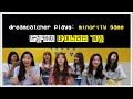 dreamcatcher plays: minority game 드림캐쳐 마이너리티 게임 📝